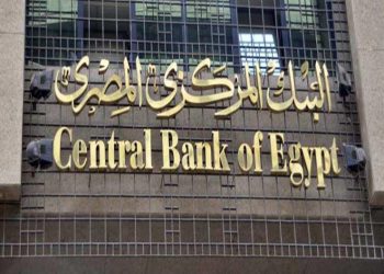 عاجل .. البنك المركزى يخفض الفائدة 3% بشكل استثنائى