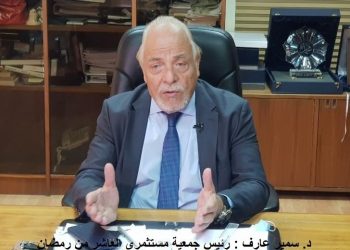 رئيس “مستثمرى العاشر”: 5 حلول تطبيقية لتعميق الصناعة الوطنية رغم أزمة كورونا