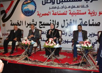 وزيرة الصناعة :  إعادة تشكيل المجلس الأعلى للصناعات النسيجية