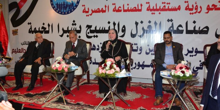 وزيرة الصناعة :  إعادة تشكيل المجلس الأعلى للصناعات النسيجية