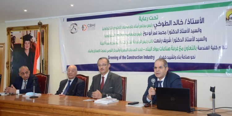 بالصور .. «مواد البناء» تشارك في افتتاح مؤتمر جامعة مصر للعلوم والتكنولوجيا