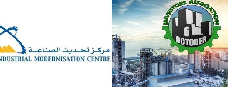 "تحديث الصناعة" يرفع القدرة التصديرية لمستثمري أكتوبر