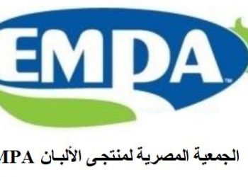 EMPA تطالب بلجنة دائمة لدعم وحماية صناعة الألبان