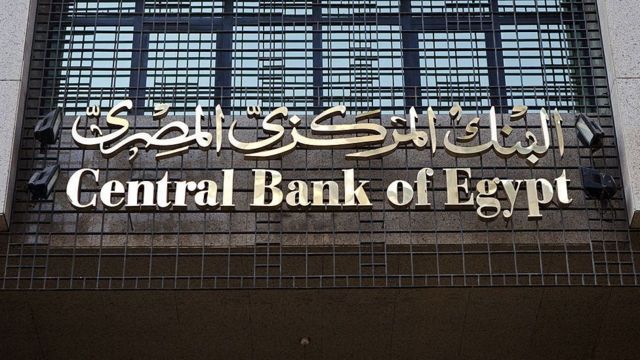 عاجل .. البنك المركزي يقرر تحرير سعر الصرف والغاء الاعتمادات المستندية  تدريجياً - صناع مصر