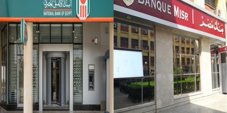 153 مليار جنيه حصيلة شهادة الـ 18% ببنكي الأهلي ومصر