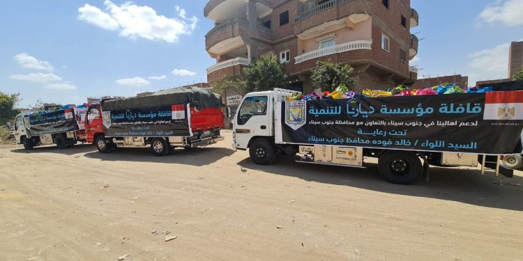 ديارنا تطلق «قافلة المساعدات الغذائية» لأهالي جنوب سيناء ومحافظات الصعيد