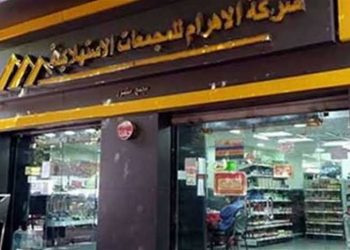 تعرف على أسعار كراتين رمضان في المجمعات الاستهلاكية