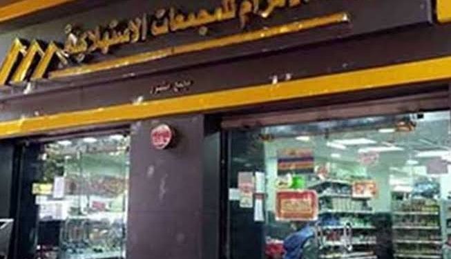 تعرف على أسعار كراتين رمضان في المجمعات الاستهلاكية