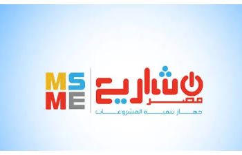 مذكرة تفاهم بين “تنمية المشروعات” وأمازون مصر