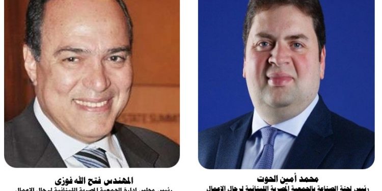 «المصرية اللبنانية » تنظم ندوة « الصناعة والتصدير.. ثنائية النمو والتنمية » .. الإثنين