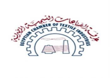 "الصناعات النسيجية" تدعو أعضائها للمشاركة في معرض "صناعة بلدنا" .. يوليو المقبل