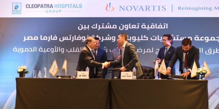نوفارتس فارما مصر توقع بروتوكولا للتعاون مع ” كليوباترا للخدمات الصحية ” لتوفير الرعاية الطبية المثالية لمرضى تصلب الشرايين
