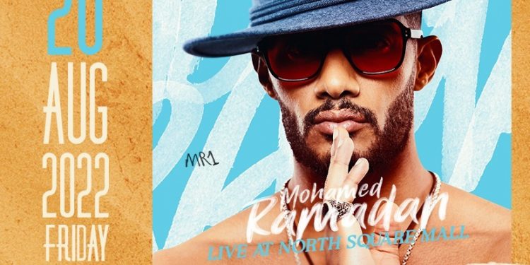 محمد رمضان يختتم موسم الصيف بحفل غنائي برعاية "كواي" في مدينة العلمين الجديدة