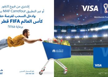 كارفور وفيزا تتعاونان لإرسال خمسة فائزين من مشجعي كرة القدم لحضور كأس العالم قطر 2022