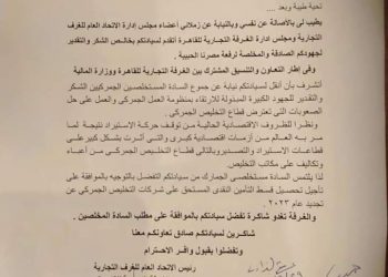 بعد مذكرة العربي .. هل تستجيب “المالية” لتأجيل أقساط تأمين تراخيص مزاولة التخليص الجمركي؟