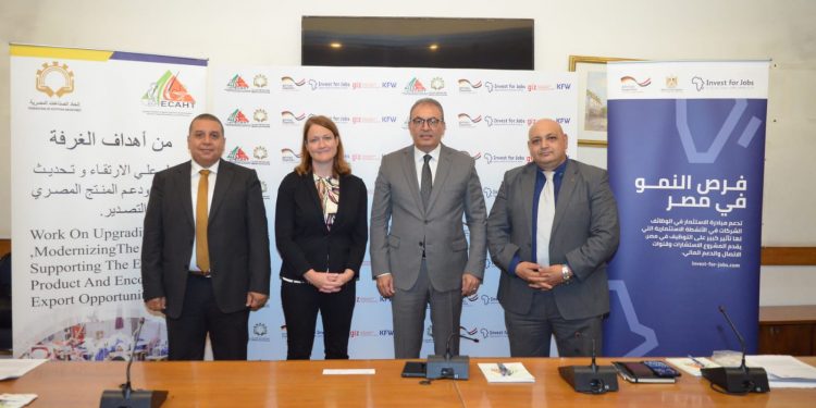 بروتوكول تعاون بين غرفة الملابس الجاهزة و «GIZ» لتطوير القطاع وتحسين بيئة العمل