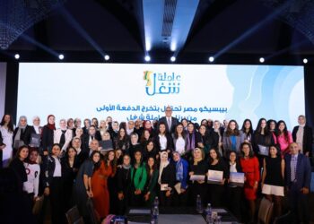 بيبسيكو مصر تحتفل بتخرج الدفعة الأولي من برنامج “عاملة شغل” وتكرم 50 مشاركة وصلن للمرحلة النهائية للالتحاق بفتره تدريبيه بالشركة