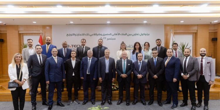 «بي تك» و البنك الأهلي يوقعان بروتوكول تعاون لدعم المشروعات الصغيرة