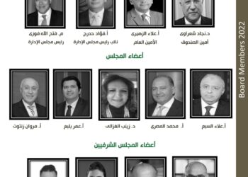 بالأسماء .. التشكيل الجديد لمجلس إدارة الجمعية المصرية اللبنانية
