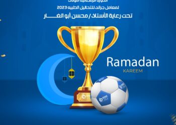 معامل جراند تعلن عن تنظيم الدورة الرمضانية لكرة القدم