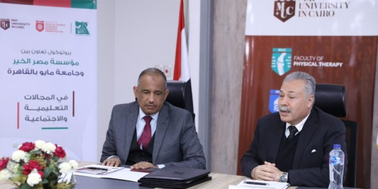 توقيع بروتوكول بين " مصر الخير " وجامعة مايو