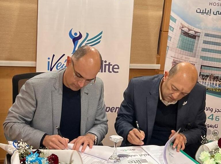 شراكة متميزة بين مراكز “آي ڤين” المتخصصة فى علاج الدوالى وأمراض الأوردة ومستشفى ايليت المتخصصة بنظام المراكز الطبية