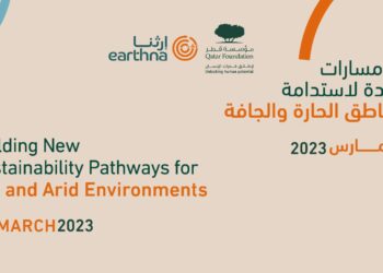 بناء مسارات ناجحة للاستدامة في البلدان الحارة والجافة محور تركيز القمة الأولى لمركز "إرثنا"