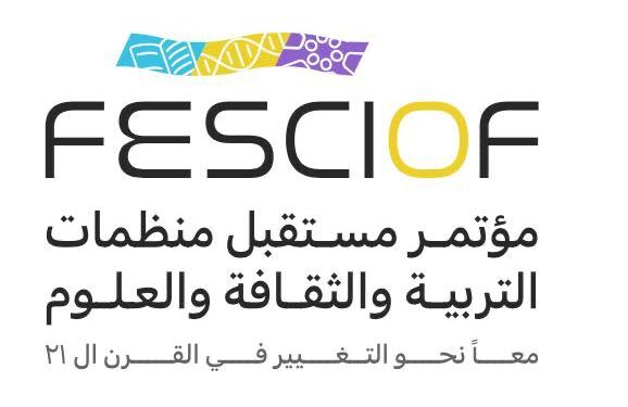 “الرياض” تستضيف مؤتمرًا حول “مستقبل منظمات التربية والثقافة والعلوم في القرن الـ21”