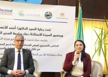 مركز تحديث الصناعة يُنظم “ملتقى التصدير” في محافظة الفيوم