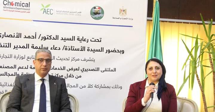 مركز تحديث الصناعة يُنظم “ملتقى التصدير” في محافظة الفيوم