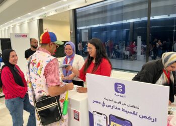 "الجمعية" تشارك بأكبر معرض تعليمي في الشرق الأوسط