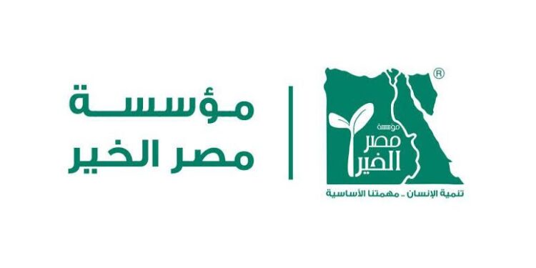 بالشراكة بين “مصر الخير” و بنك تنمية الصادرات .. آليات جديدة للتنمية المجتمعية لدعم الأسر المستحقة