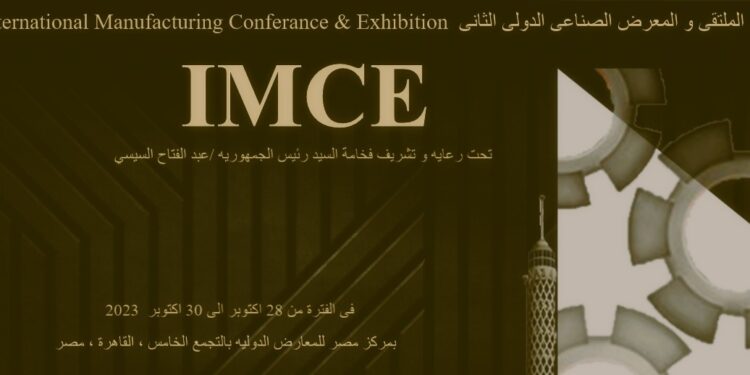 بحضور ورعاية السيسي .. «صناع مصر» ينفرد بتفاصيل الملتقى و المعرض الدولي الثاني للصناعة