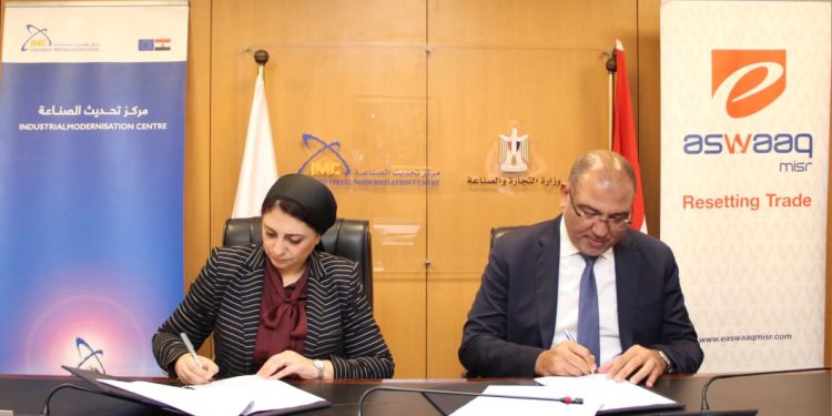 «تحديث الصناعة» يوقع بروتوكول تعاون مع «إي أسواق مصر» لتعزيز الصادرات المصرية