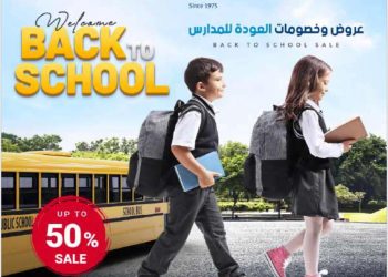 «صيدليات العزبي»: خصومات تتراوح بين 30 إلى 50% على مستحضرات التجميل استعدادًا لــ «الدراسة»