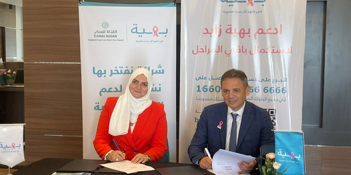 "القناة للسكر" توقع بروتوكول تعاون مع "بهية" للتوعية بأهمية الكشف المبكر والوقاية من سرطان الثدي