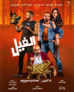 أمازون مصر تعلن عن الأفلام والمسلسلات الجديدة على "برايم فيديو" لشهر أكتوبر 2023