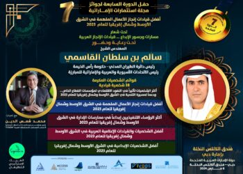 استثمارات الإماراتية تكرم 38 شخصية قيادية في دورتها السابعة لأفضل القيادات الملهمة.. 6 مارس المقبل