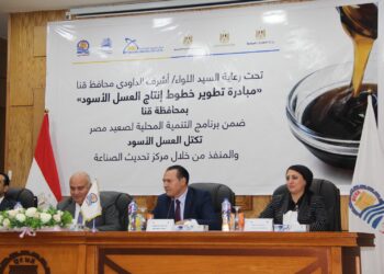 تحديث الصناعة: تسليم خطابات لتطوير خطوط انتاج 22 عصارة عسل أسود في قنا