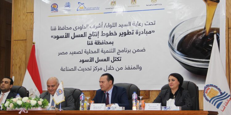 تحديث الصناعة: تسليم خطابات لتطوير خطوط انتاج 22 عصارة عسل أسود في قنا