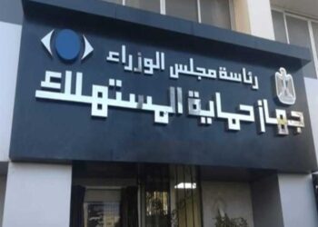 "حماية المستهلك" يحذر من العروض الوهمية في تخفيضات الجمعة البيضاء