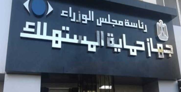 "حماية المستهلك" يحذر من العروض الوهمية في تخفيضات الجمعة البيضاء