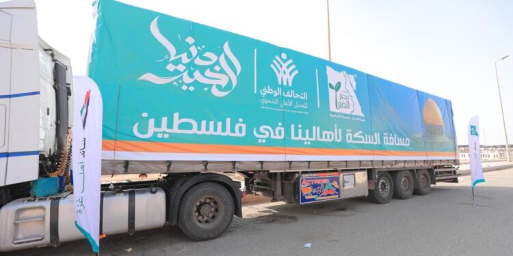” مصر الخير ” تدعم أهالي غزة بقافلة المساعدات الرابعة