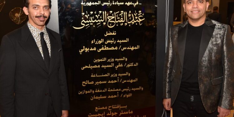 "ماستر جولد ايجيبت" تشارك في معرض "نيبو" بأفضل تشكيلة من الأطقم والمشغولات الذهبية الذكية