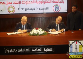 مذكرة تفاهم بين اتحادى الصناعات والعمال لإدارة الجامعة التكنولوجية بمدينة نصر