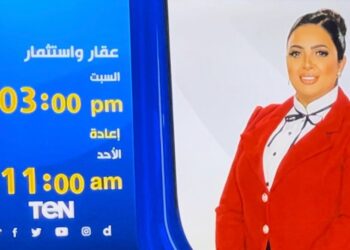 "صناع مصر" يهنئ الإعلامية شاهندة أنور بإنطلاق برنامجها "عقار واستثمار" على قناة ten