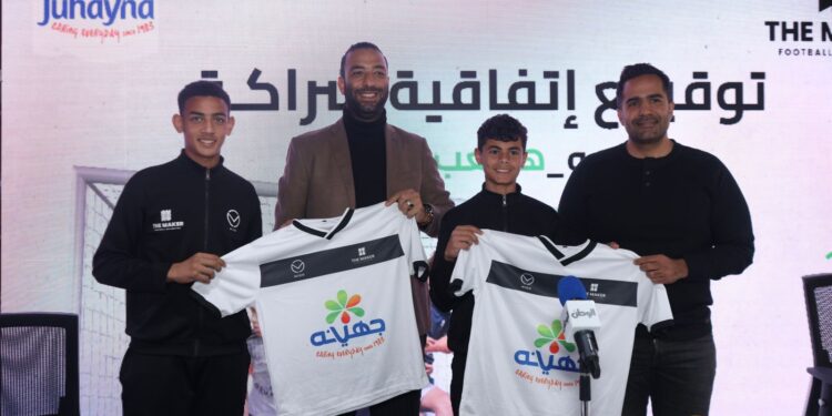 جهينه توقع إتفاقية شراكة مع شركة The Maker لدعم المواهب الرياضية المصرية