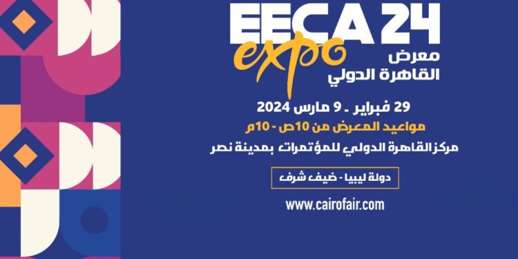 كل ما تريد معرفته عن معرض القاهرة الدولي EECA EXPO