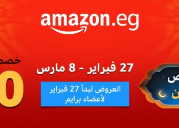 أمازون مصر تكشف عن تخفيضات رمضان 2024 التي تصل إلى 50% حتى 8 مارس