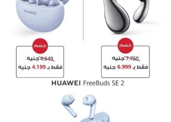 هواوي تقدم عروض خاصة على منتجاتها الصوتية في عيد الأم